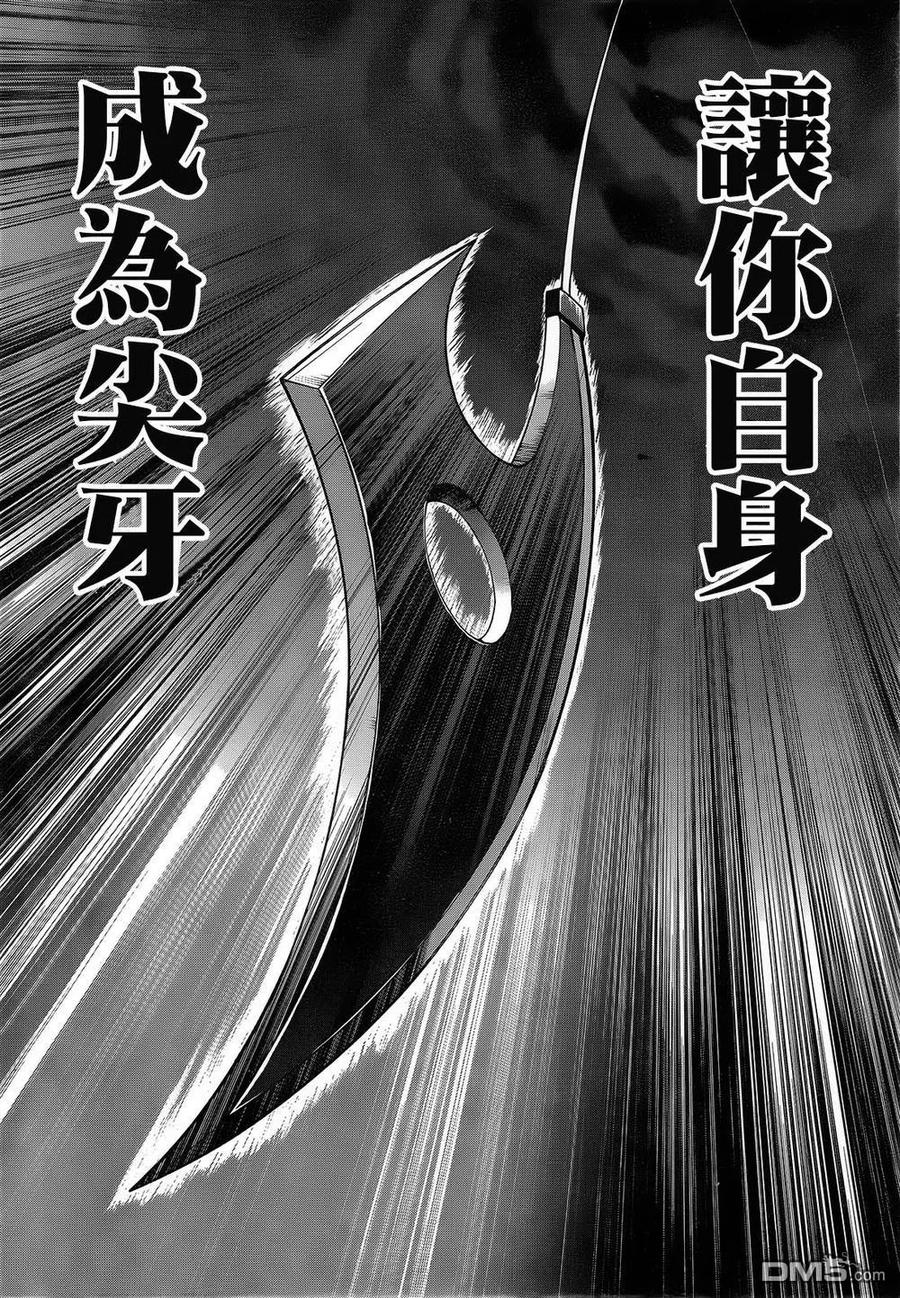 《Arachnid》第66话 必须要活下去 第34页