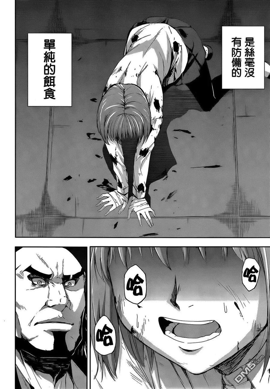 《Arachnid》第66话 必须要活下去 第4页