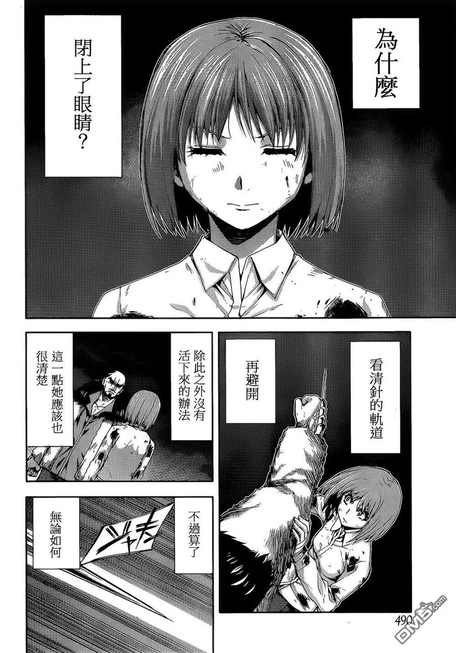 《Arachnid》第66话 必须要活下去 第26页