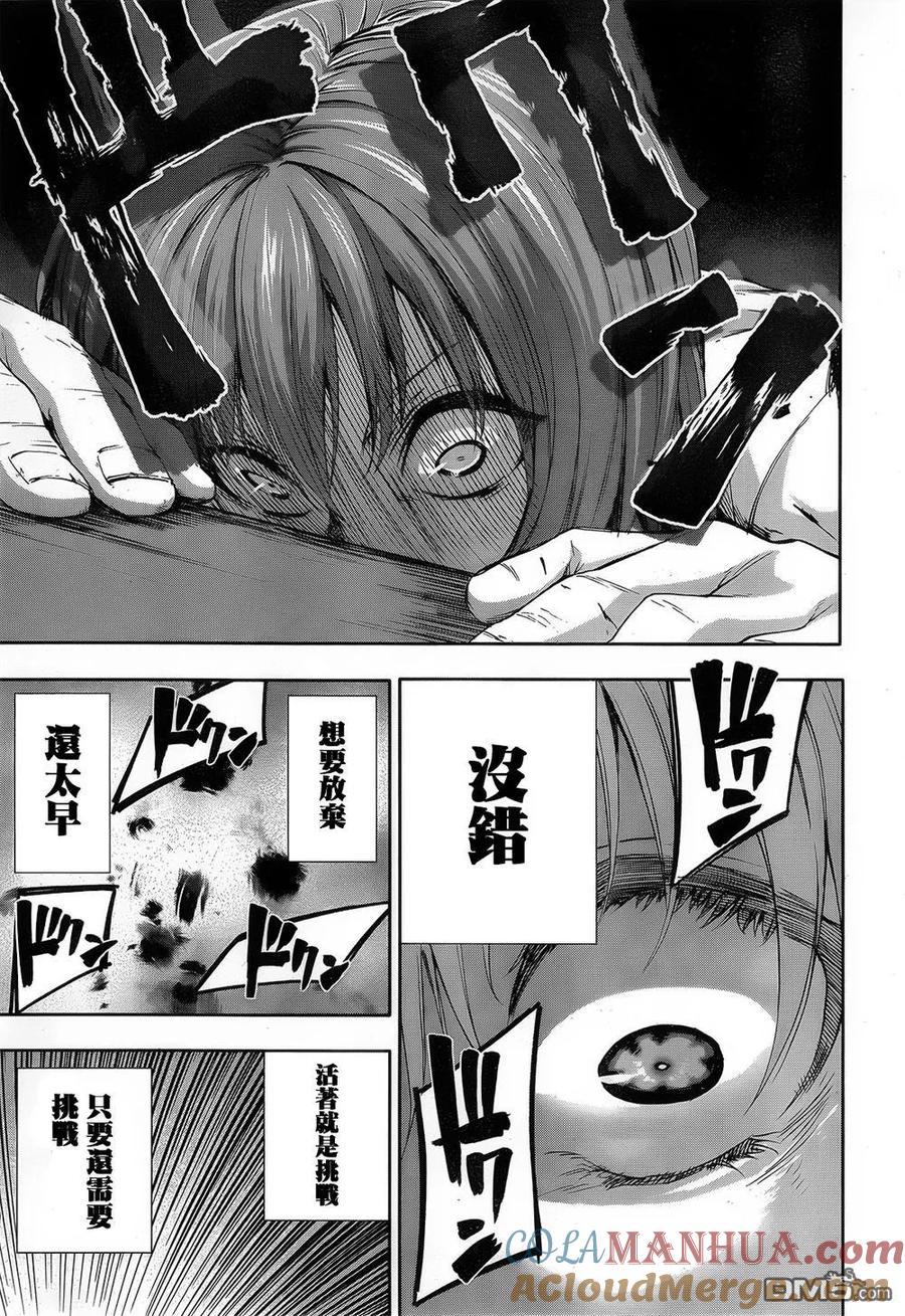 《Arachnid》第66话 必须要活下去 第19页