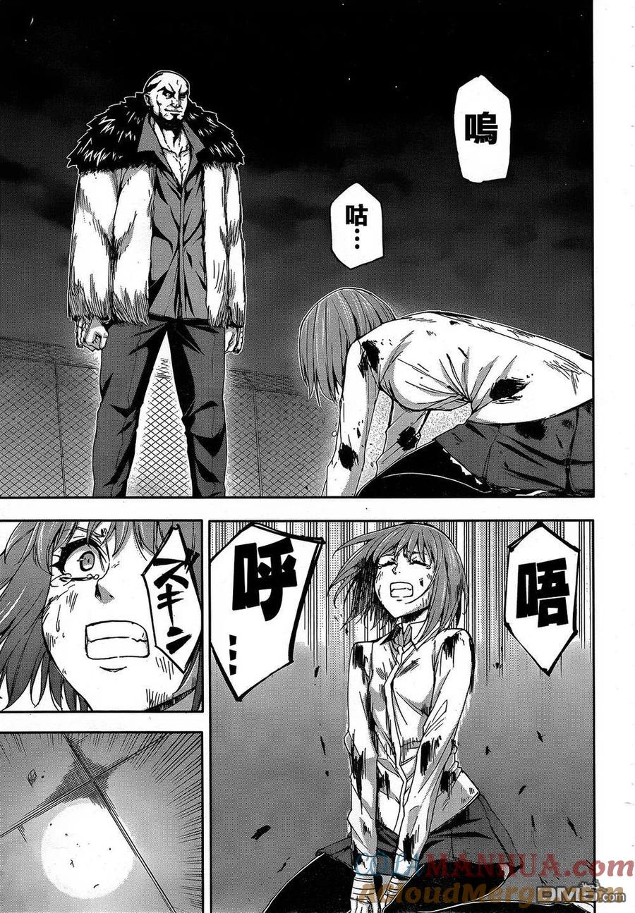 《Arachnid》第66话 必须要活下去 第5页