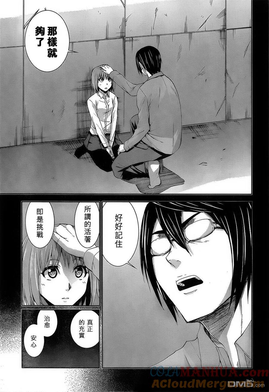 《Arachnid》第66话 必须要活下去 第17页