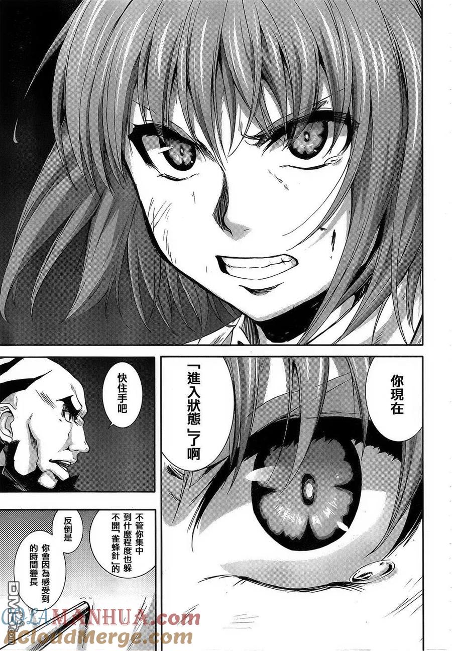 《Arachnid》第66话 必须要活下去 第23页