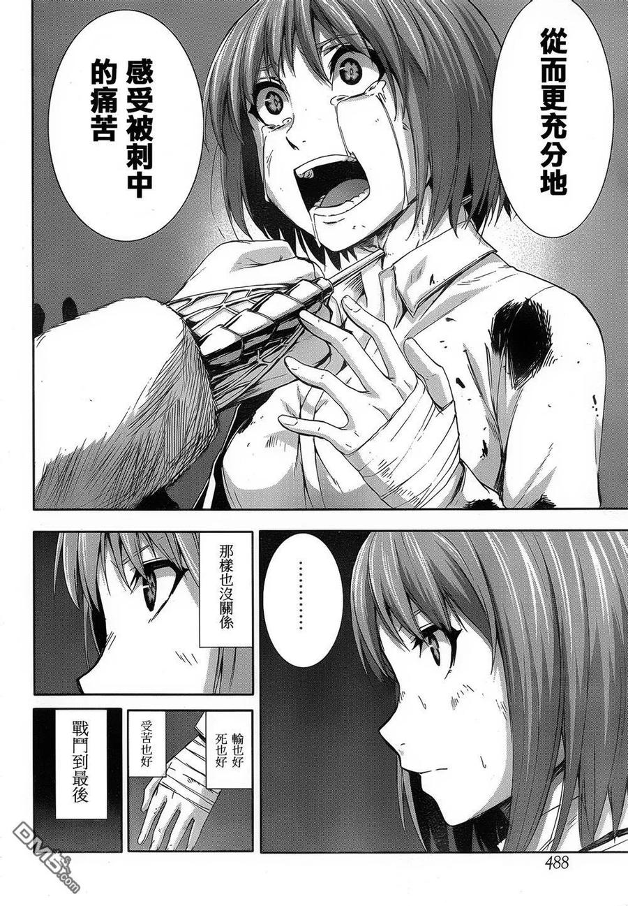 《Arachnid》第66话 必须要活下去 第24页