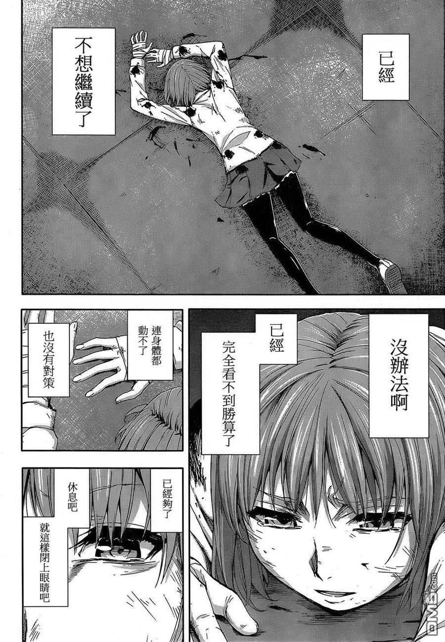《Arachnid》第66话 必须要活下去 第8页