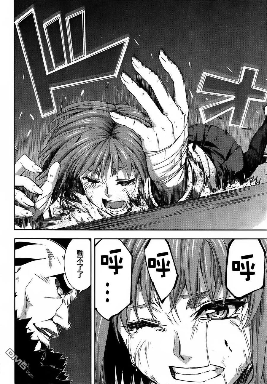《Arachnid》第66话 必须要活下去 第6页