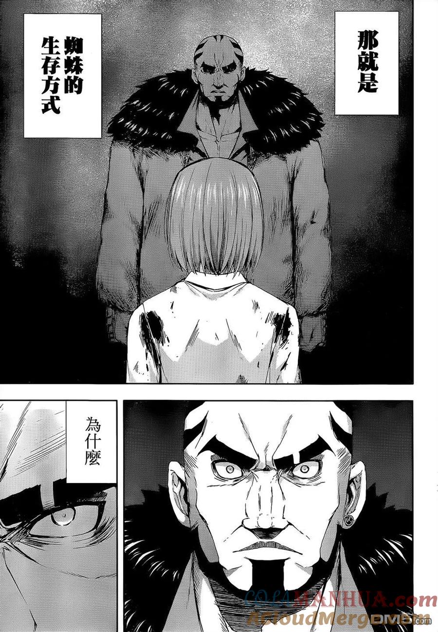 《Arachnid》第66话 必须要活下去 第25页