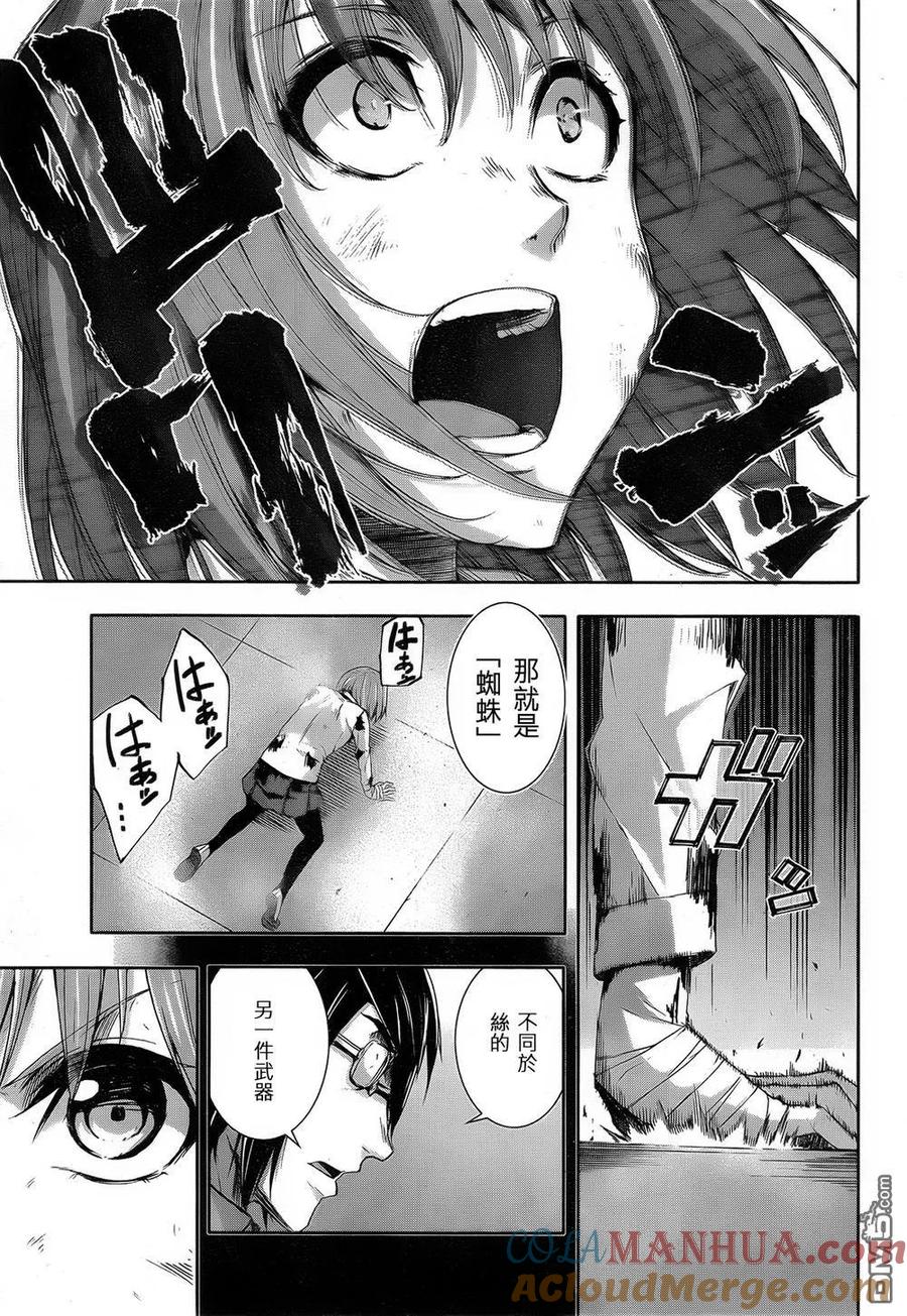 《Arachnid》第66话 必须要活下去 第41页