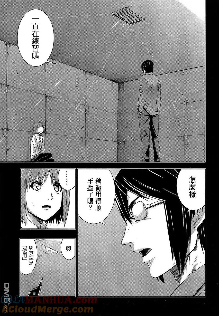 《Arachnid》第66话 必须要活下去 第11页