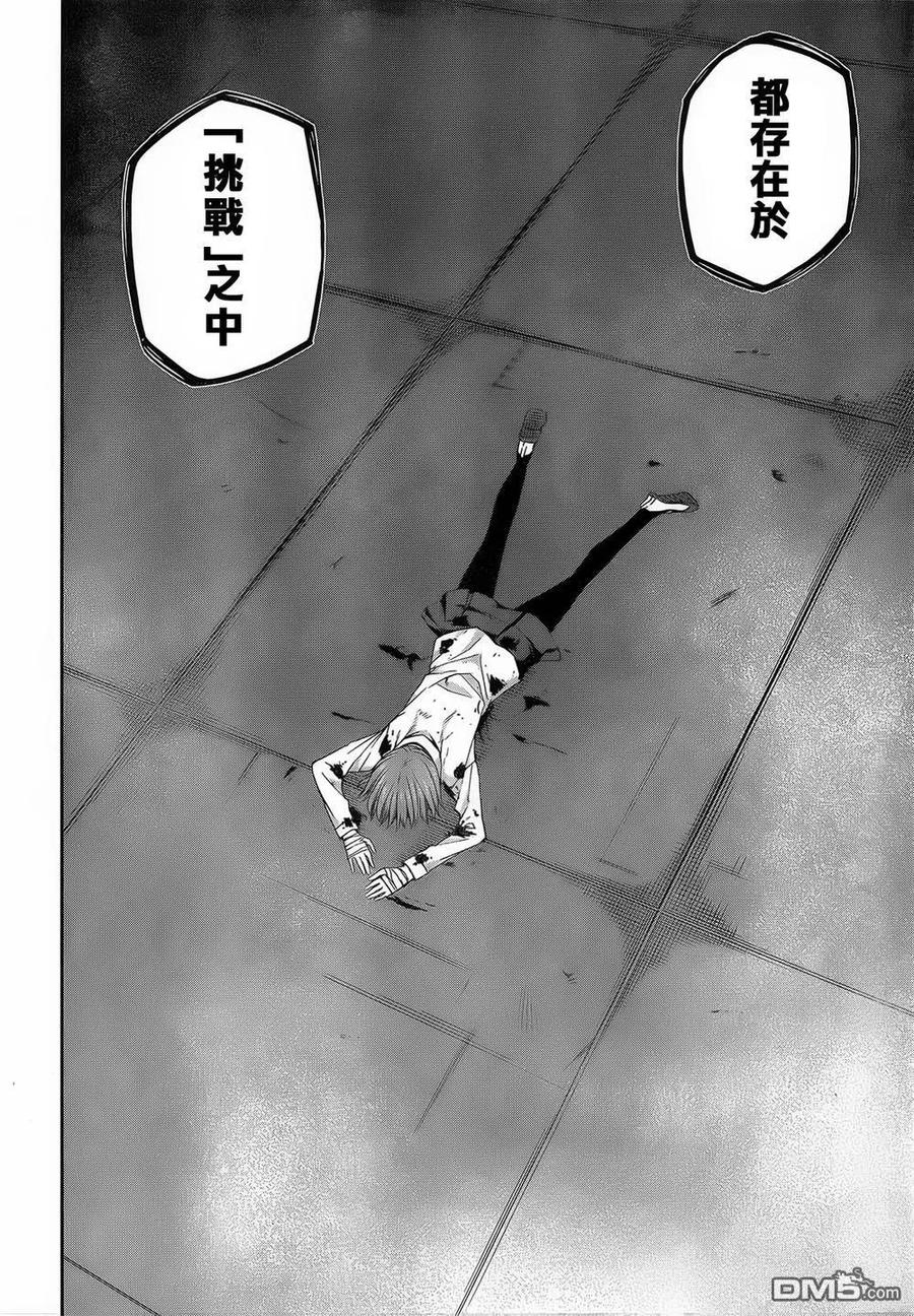 《Arachnid》第66话 必须要活下去 第18页