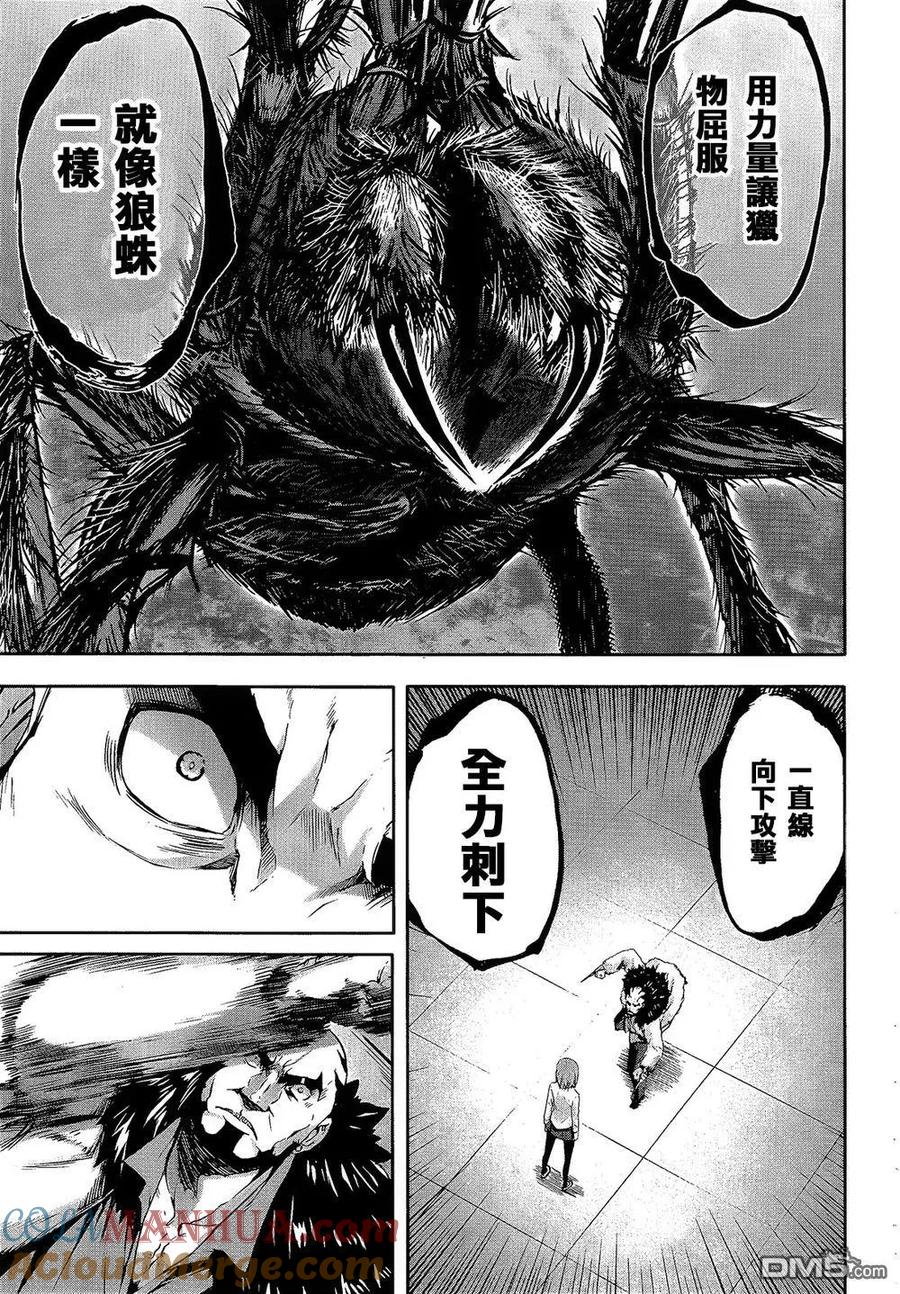 《Arachnid》第66话 必须要活下去 第35页