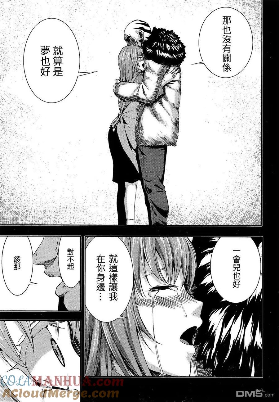 《Arachnid》第67话 请告诉我 第15页