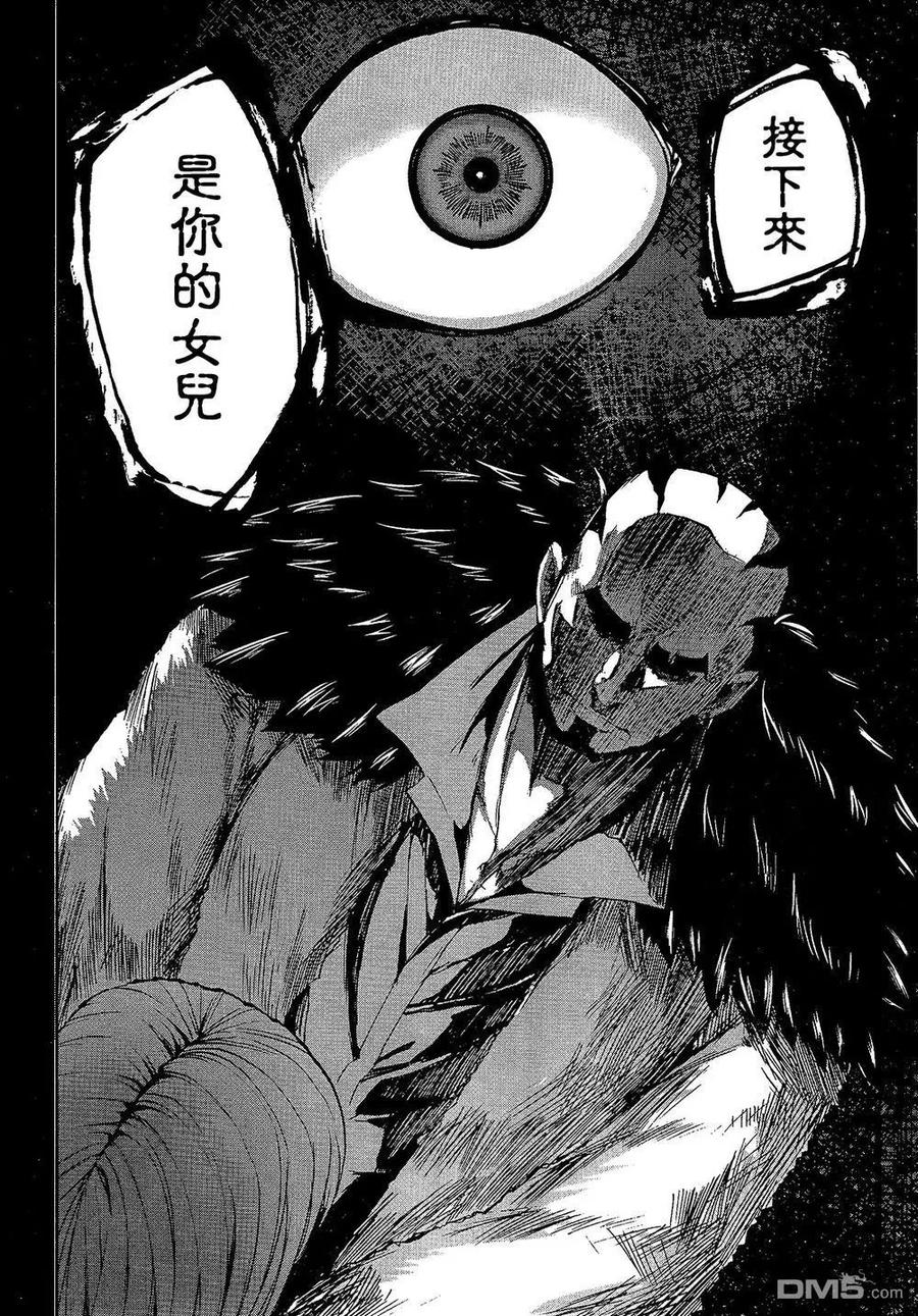 《Arachnid》第67话 请告诉我 第18页