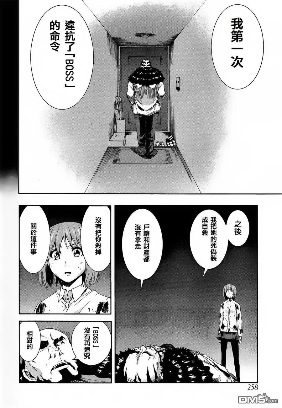 《Arachnid》第67话 请告诉我 第20页