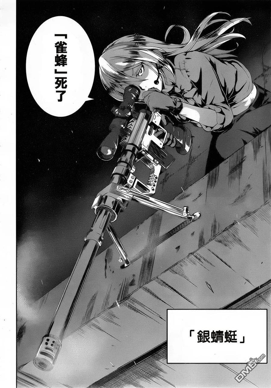 《Arachnid》第67话 请告诉我 第30页