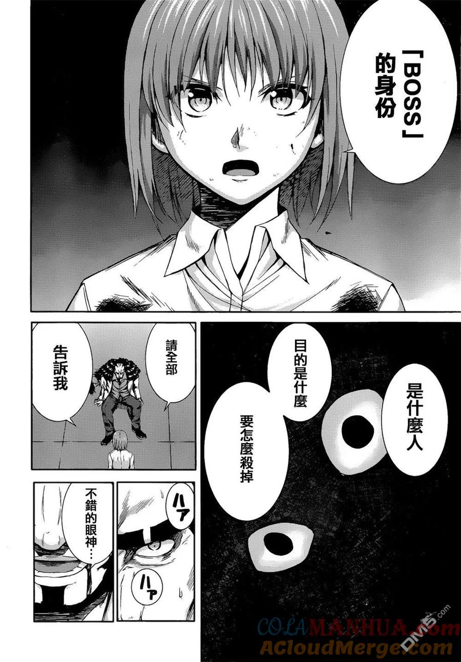 《Arachnid》第67话 请告诉我 第25页