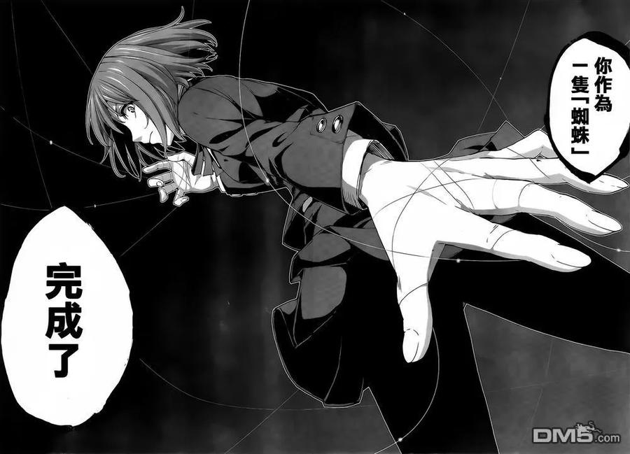 《Arachnid》第67话 请告诉我 第22页