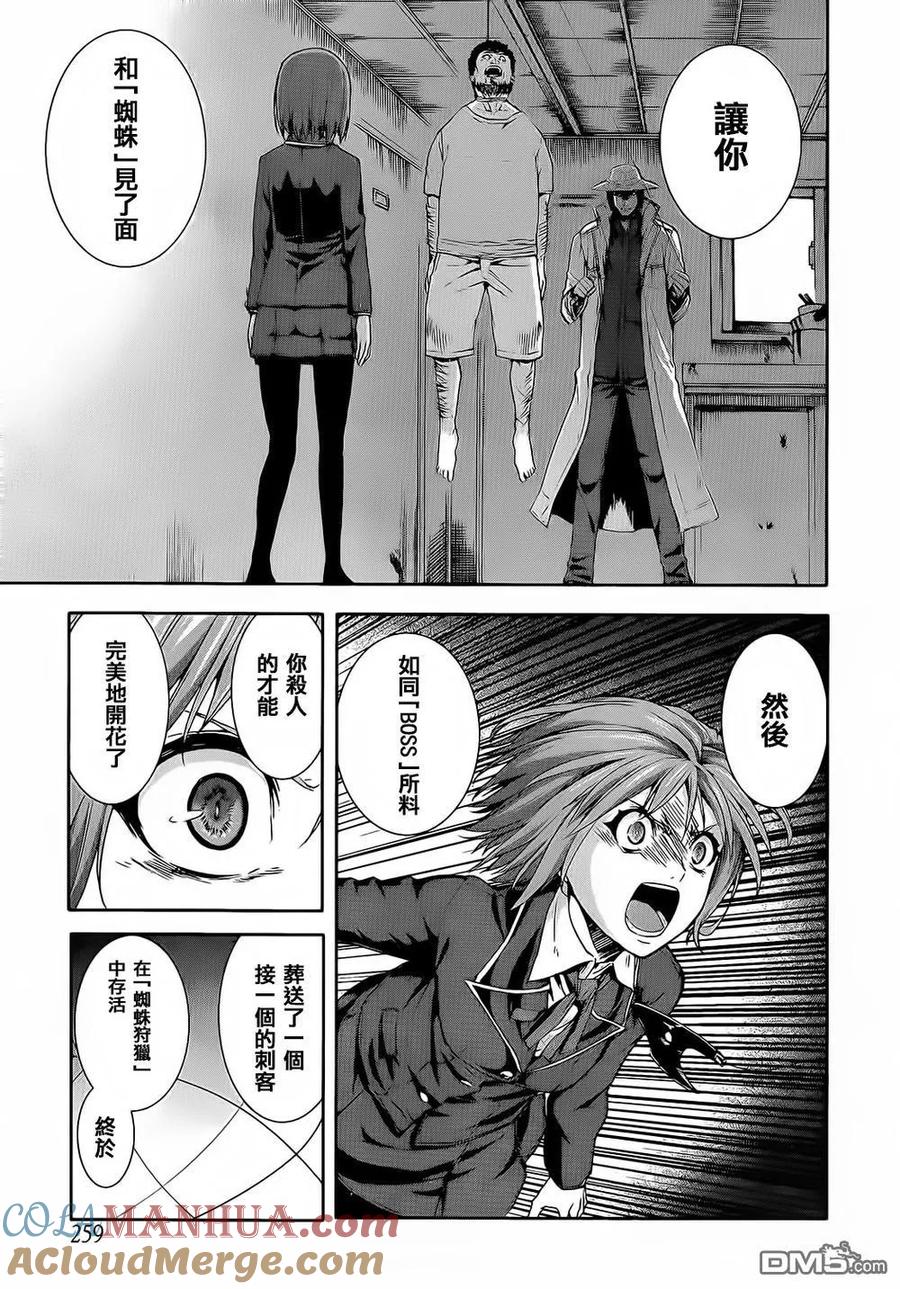 《Arachnid》第67话 请告诉我 第21页