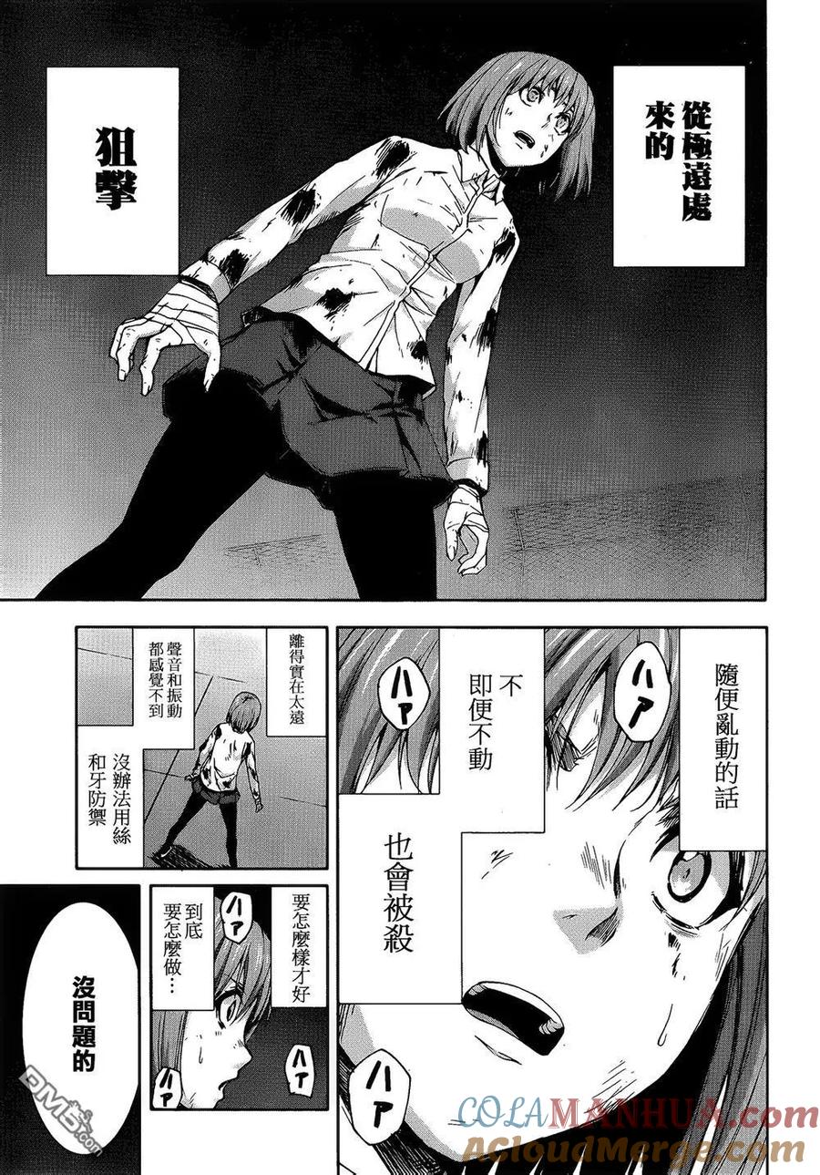 《Arachnid》第67话 请告诉我 第35页