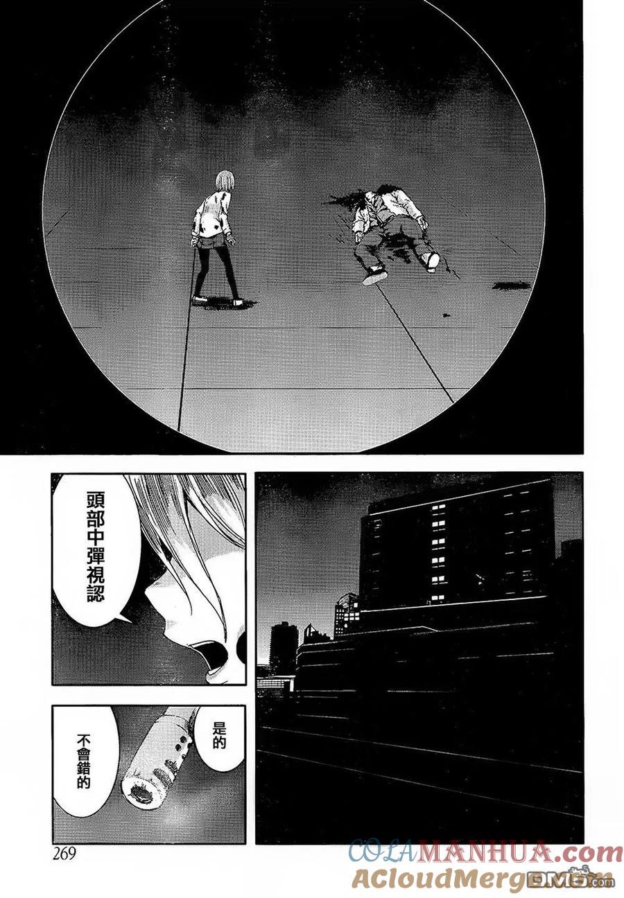 《Arachnid》第67话 请告诉我 第29页