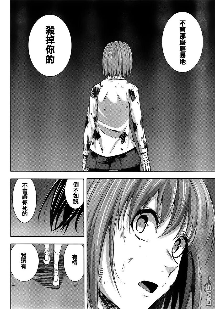 《Arachnid》第67话 请告诉我 第36页