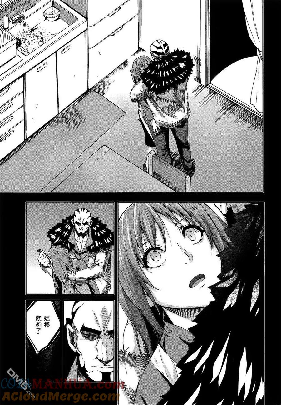 《Arachnid》第67话 请告诉我 第17页