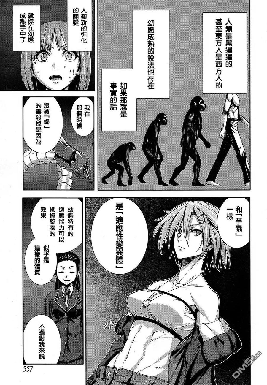 《Arachnid》第68话 希望你听一下我的愿望 第16页
