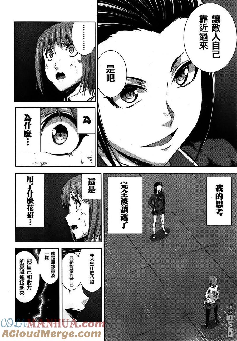 《Arachnid》第68话 希望你听一下我的愿望 第9页