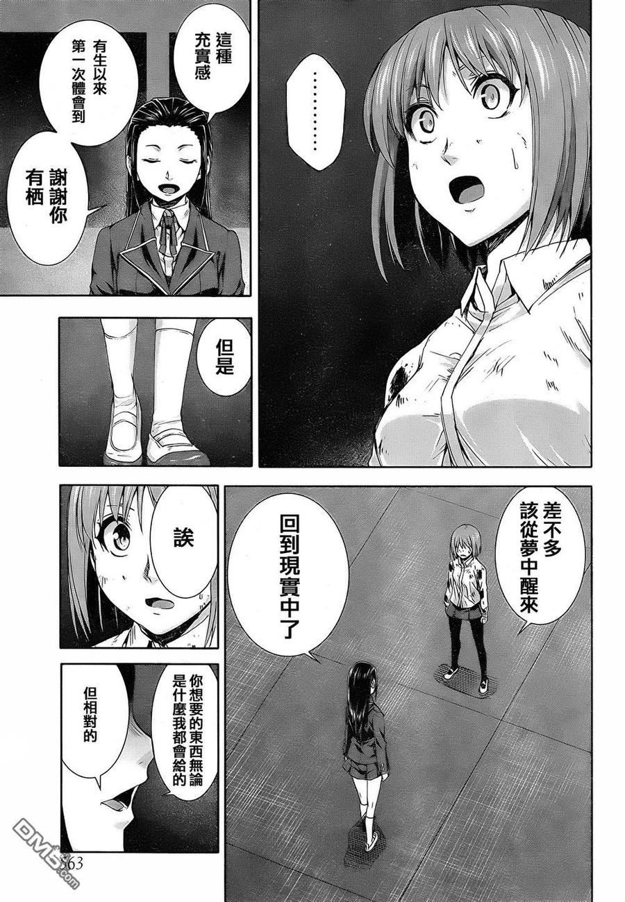 《Arachnid》第68话 希望你听一下我的愿望 第22页