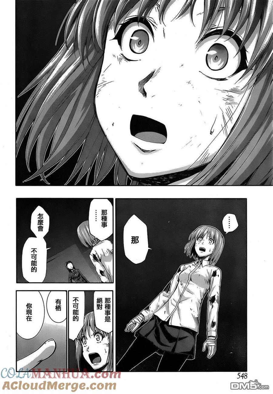 《Arachnid》第68话 希望你听一下我的愿望 第7页