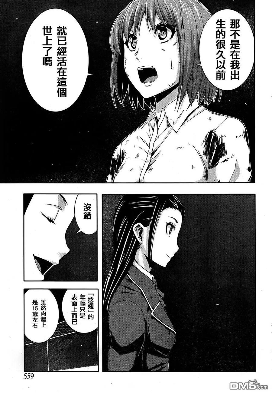 《Arachnid》第68话 希望你听一下我的愿望 第18页