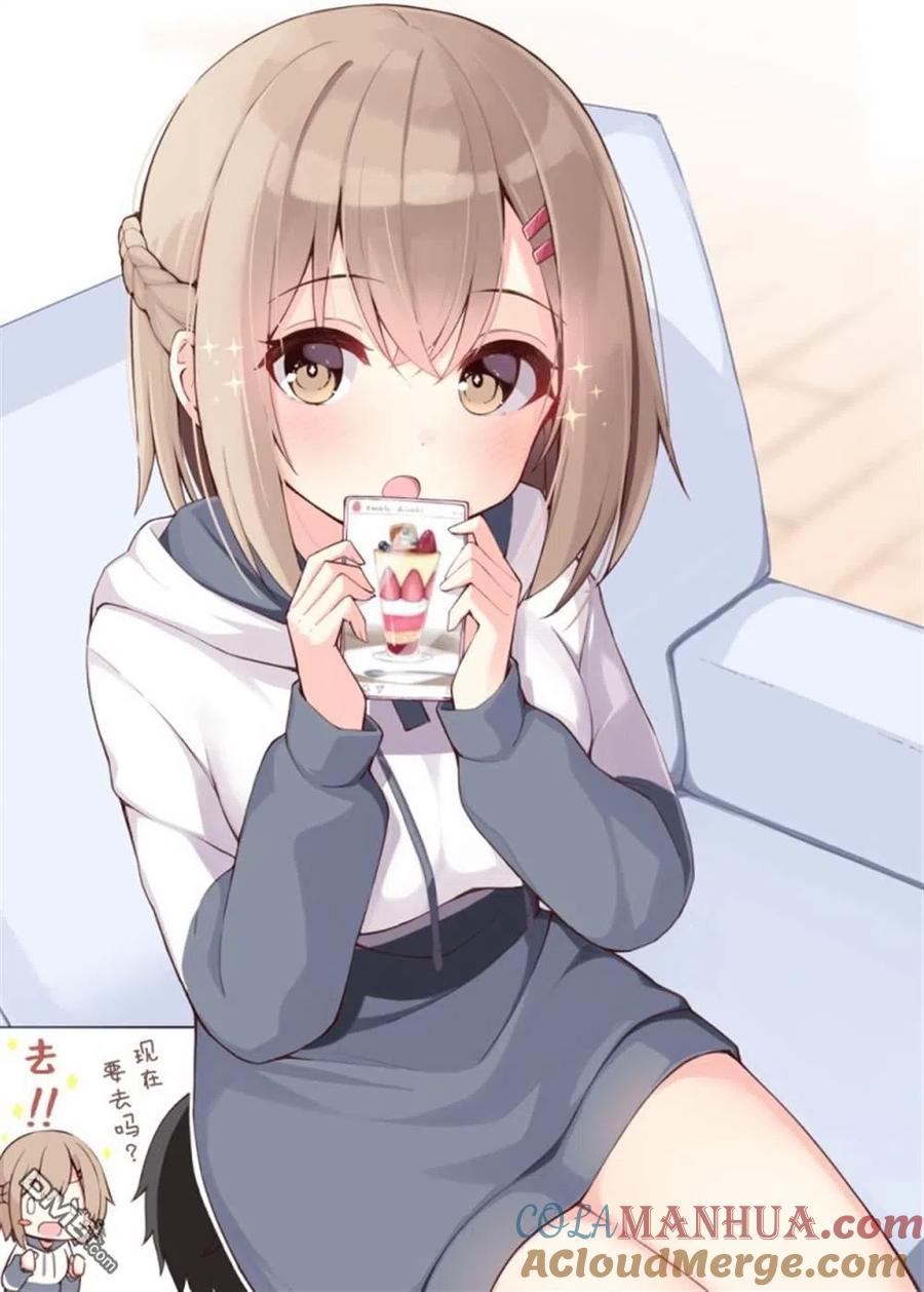 《希望有这样的青梅竹马》第67话 第2页