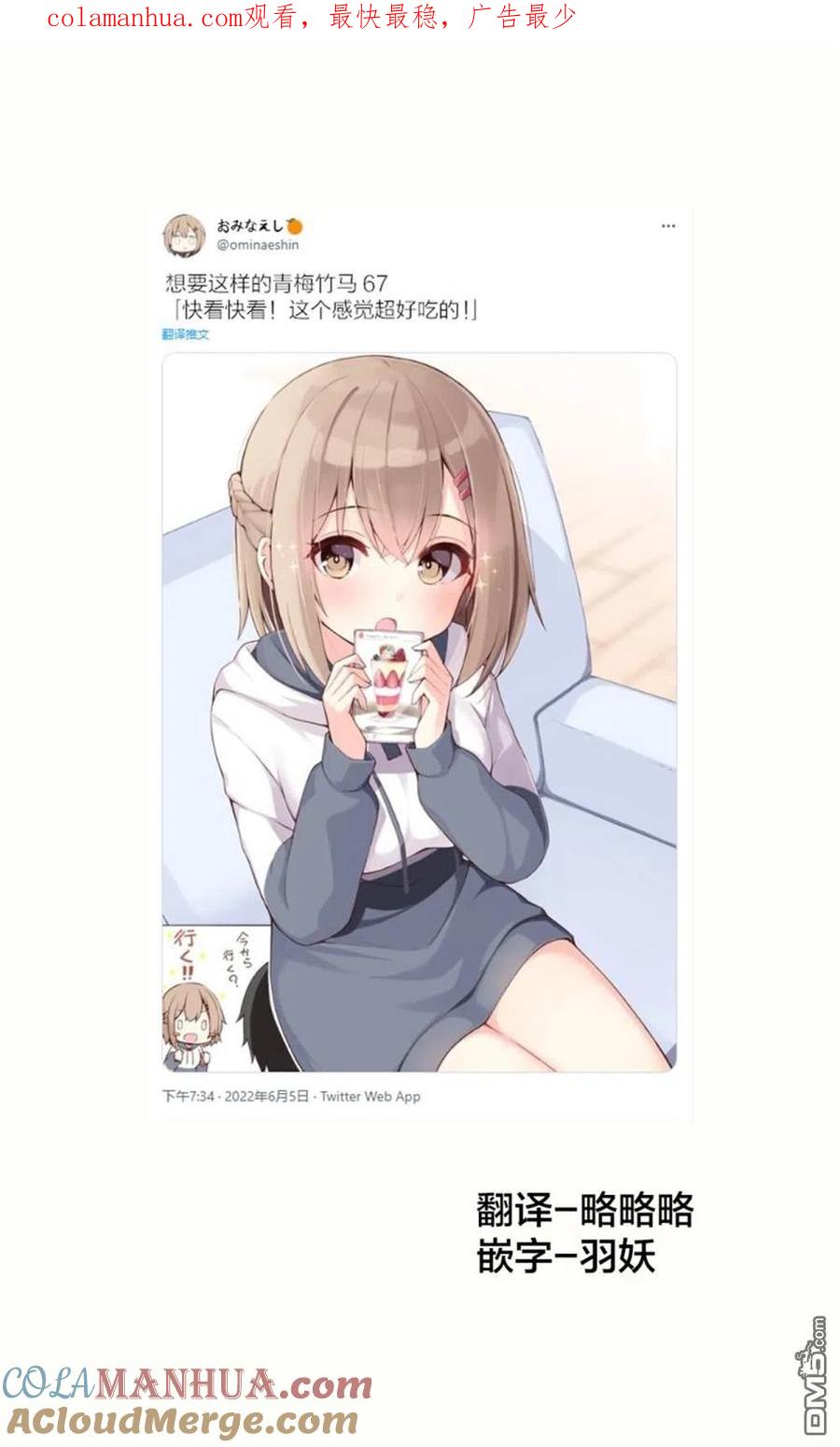 《希望有这样的青梅竹马》第67话 第1页