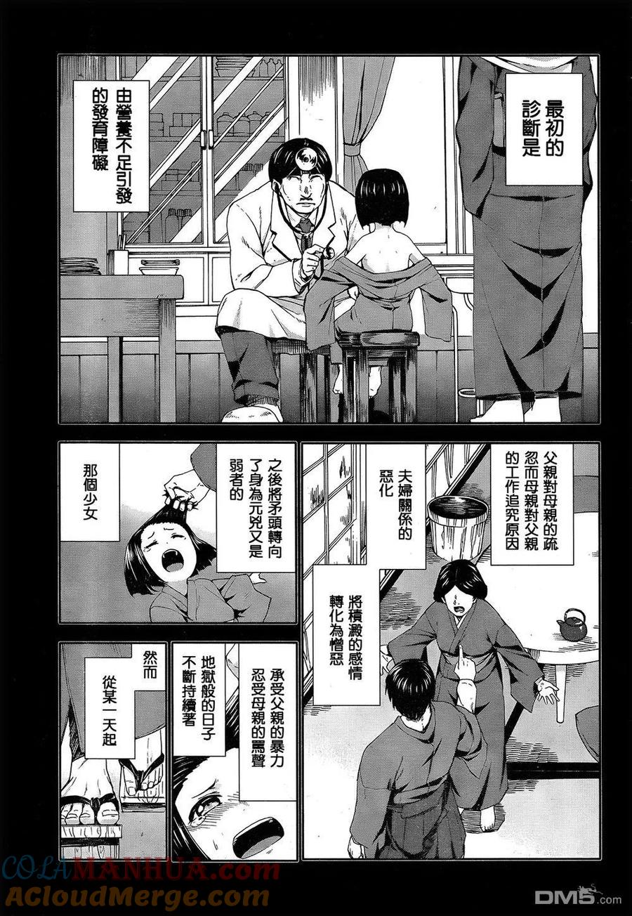 《Arachnid》第69话 希望由你来当 第5页