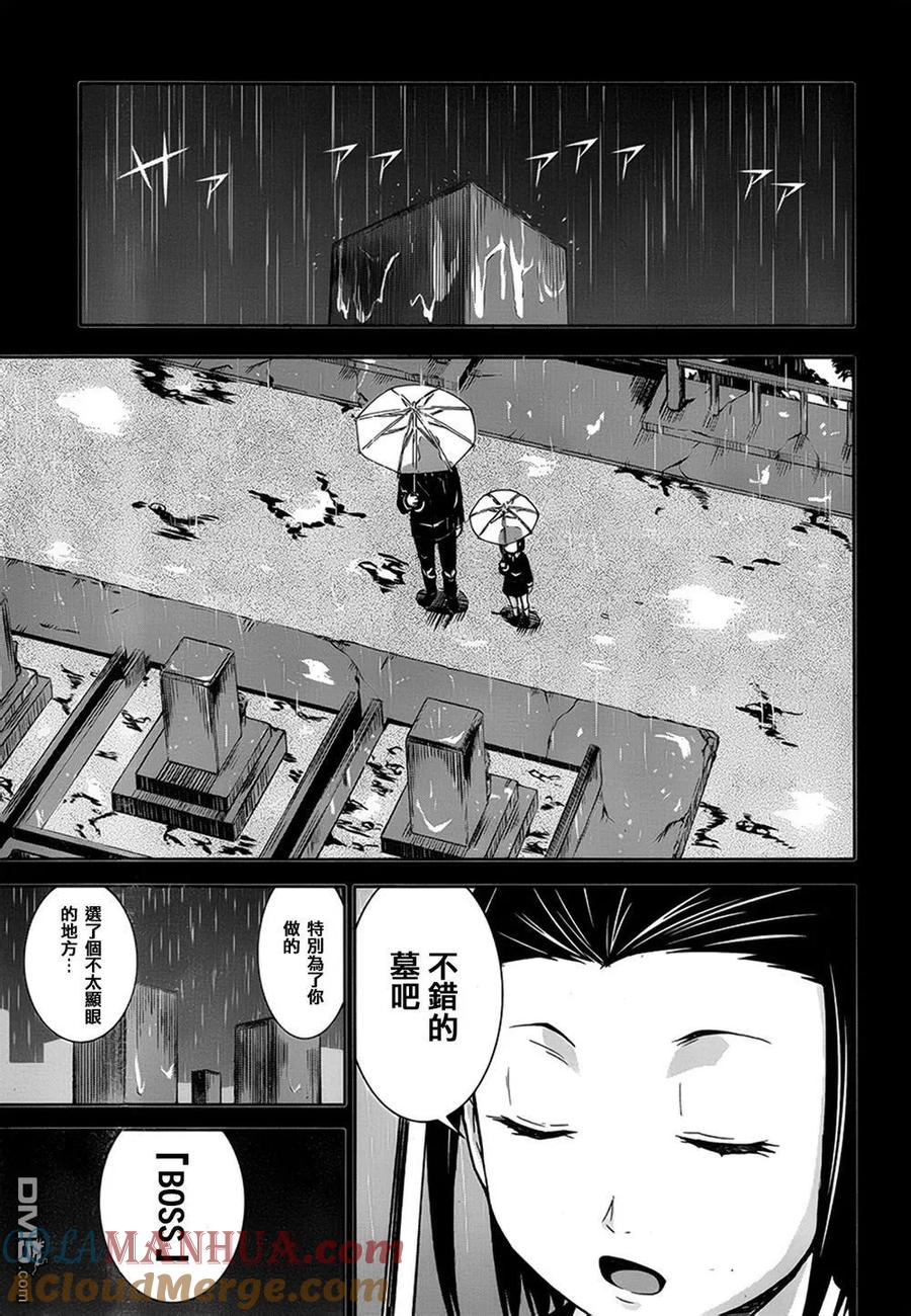 《Arachnid》第69话 希望由你来当 第19页