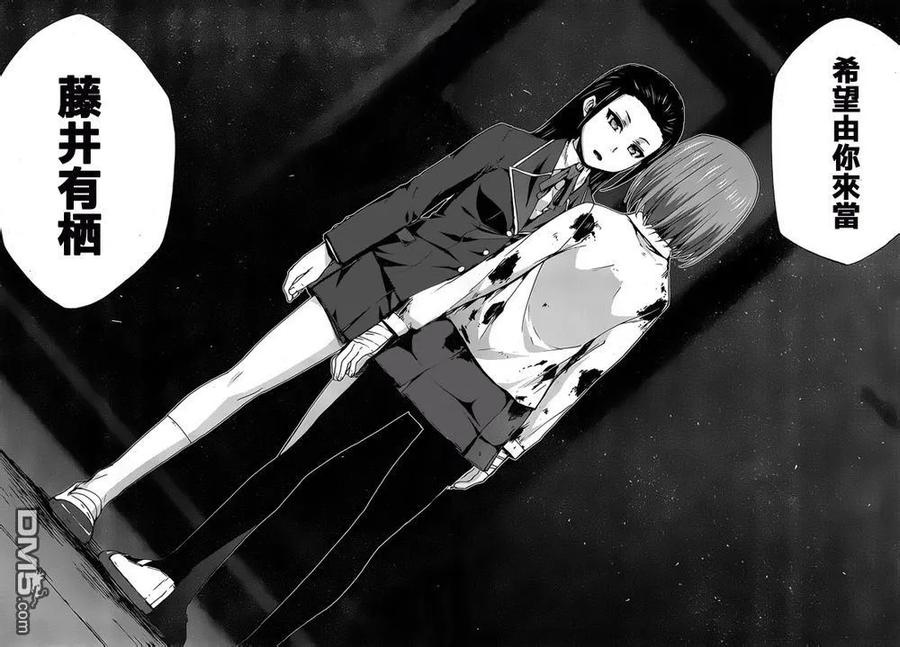 《Arachnid》第69话 希望由你来当 第28页