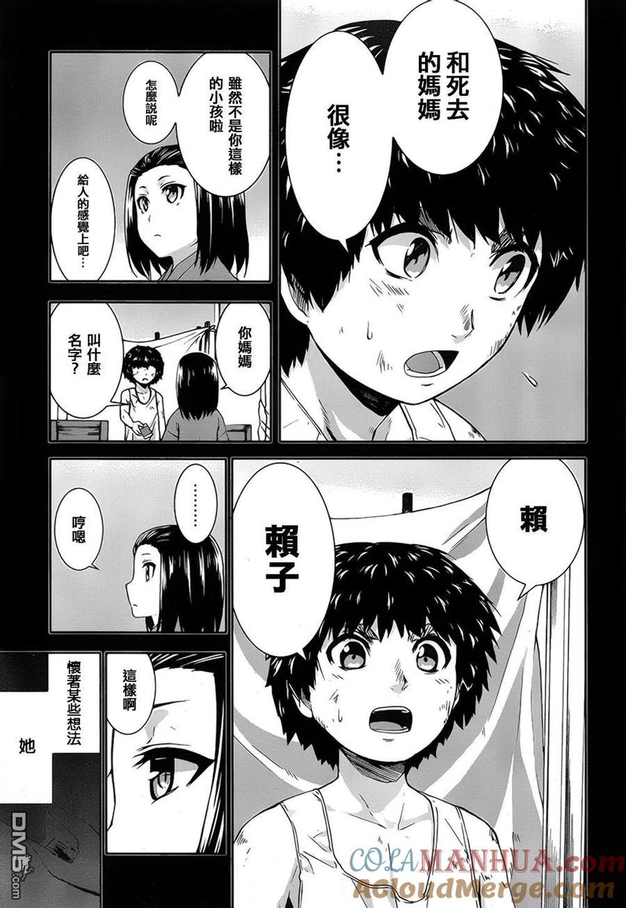 《Arachnid》第69话 希望由你来当 第17页