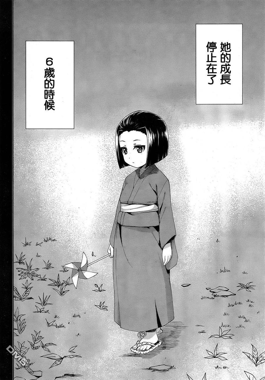 《Arachnid》第69话 希望由你来当 第4页