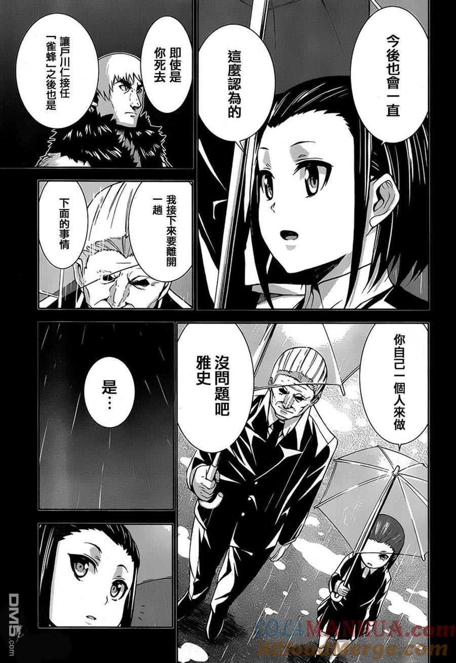 《Arachnid》第69话 希望由你来当 第21页