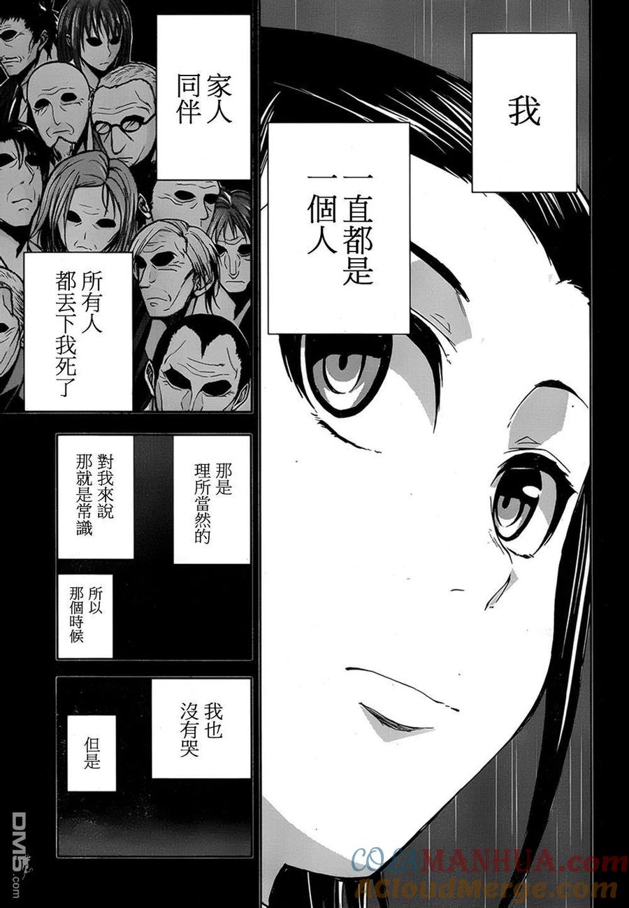 《Arachnid》第69话 希望由你来当 第23页
