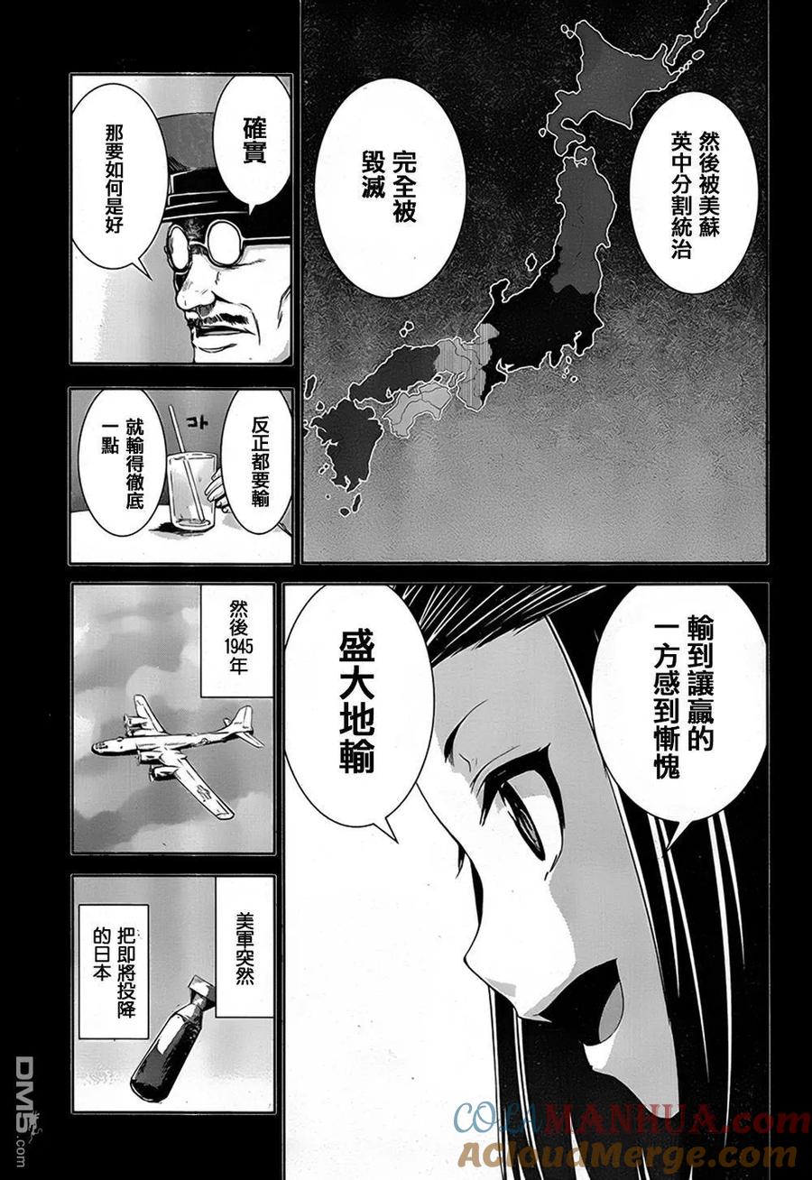 《Arachnid》第69话 希望由你来当 第13页