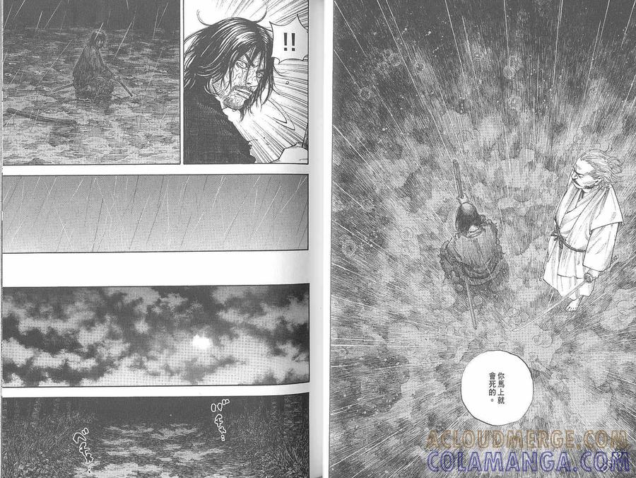 浪客行 - 第7卷 - 第21张图