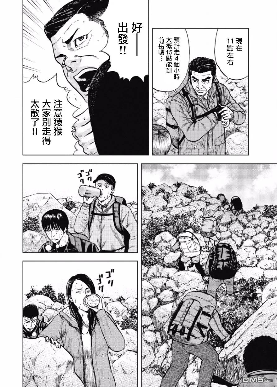 《Monkey Peak》第7话 前岳（3） 第18页