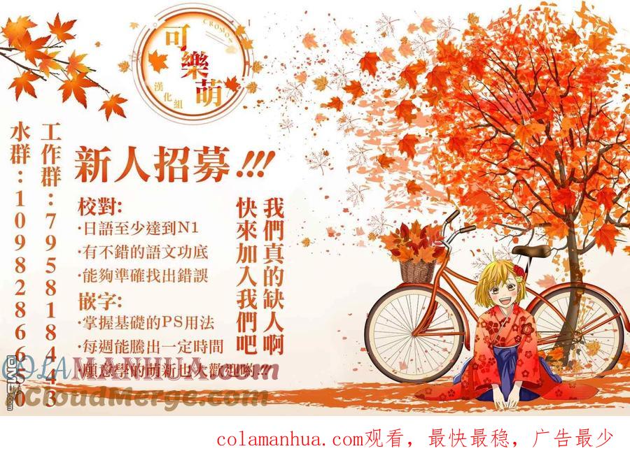 《恋与魔法完全搞不清！》第7话 美色的烦恼 第23页