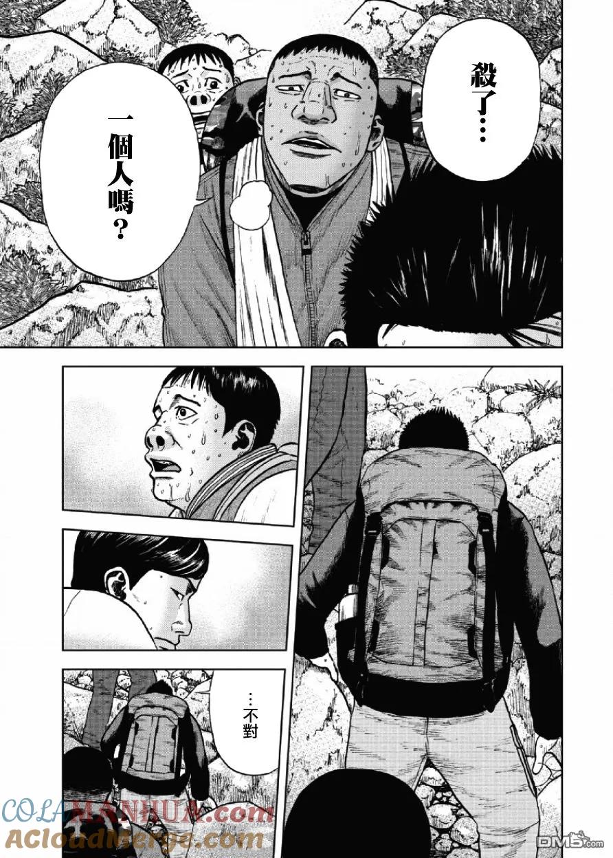 《Monkey Peak》第7话 前岳（3） 第13页
