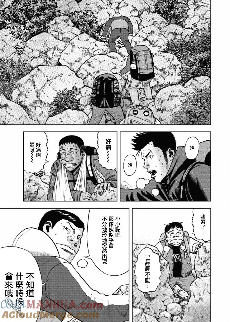 《Monkey Peak》第7话 前岳（3） 第7页