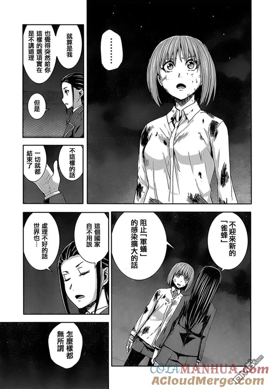 《Arachnid》第70话 差不多该结束了 第11页