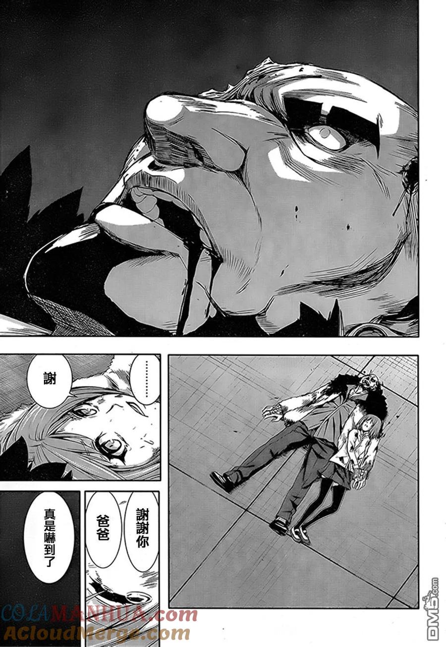 《Arachnid》第70话 差不多该结束了 第33页