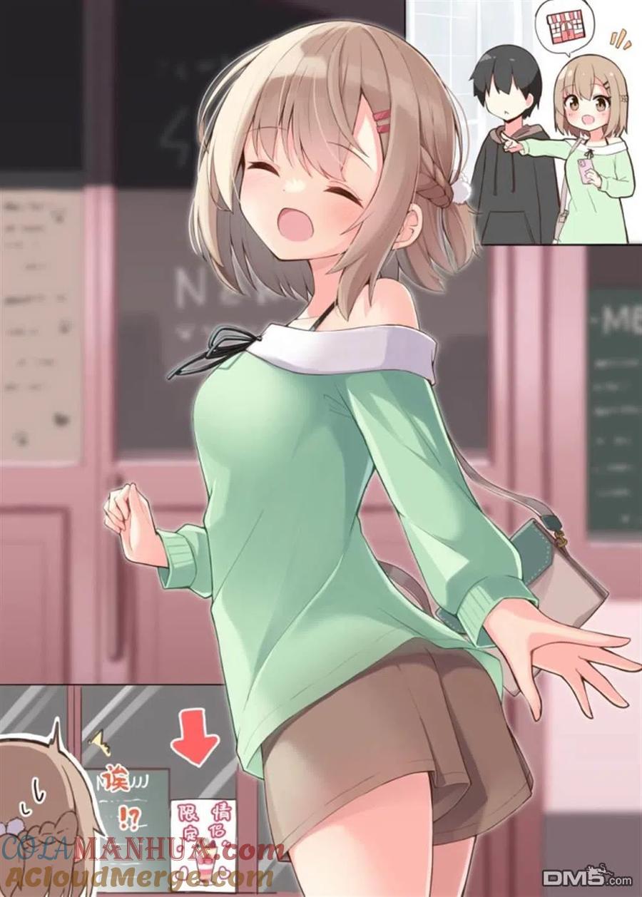 《希望有这样的青梅竹马》第69话 第2页
