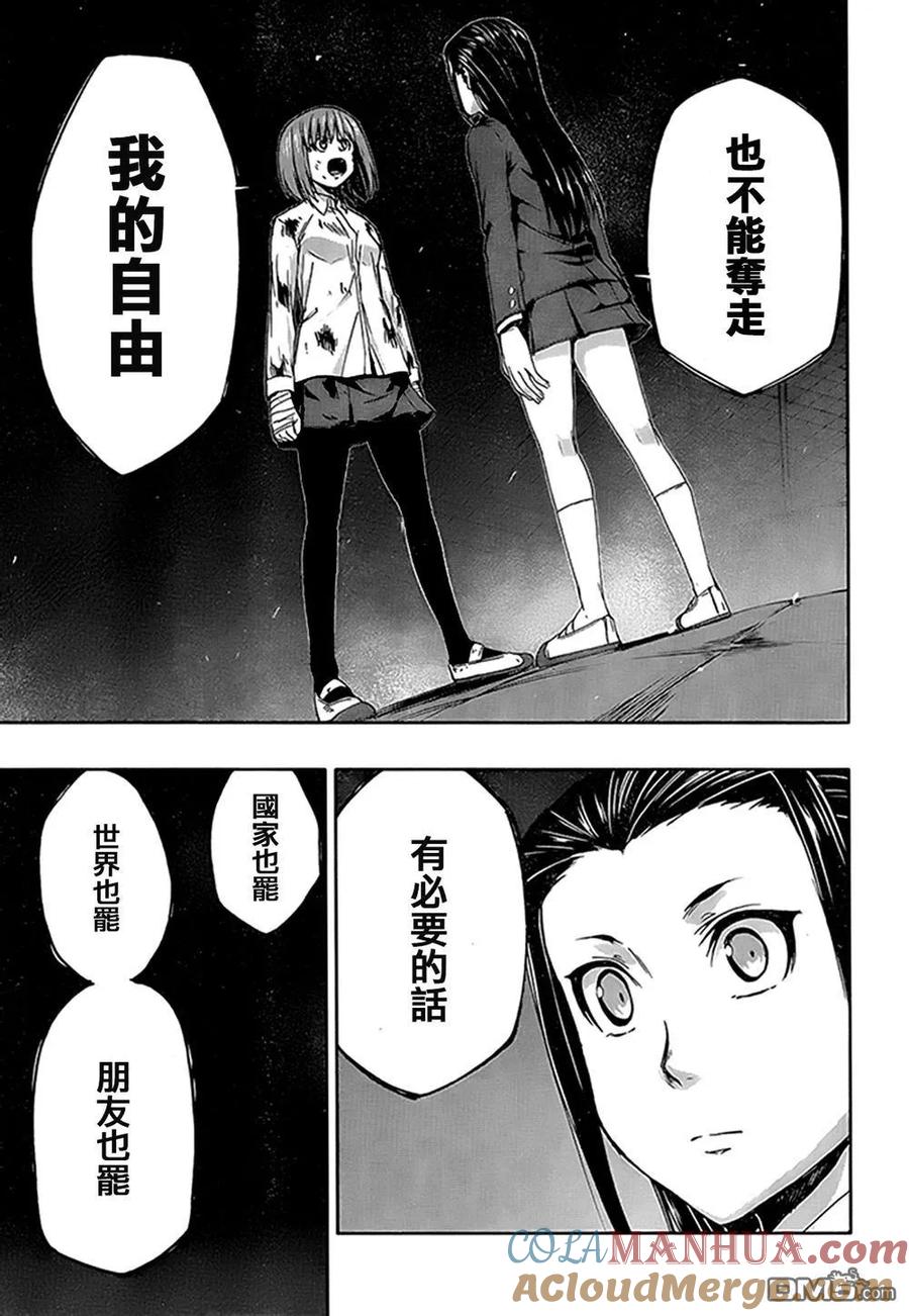 《Arachnid》第70话 差不多该结束了 第13页